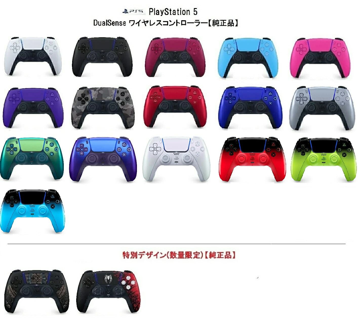 【15時迄の注文で即日発送】【新品】PlayStation5 DualSense ワイヤレスコントローラー【純正品】SONY ソニー PlayStation 5 PS5【送料無料】デュアルセンス