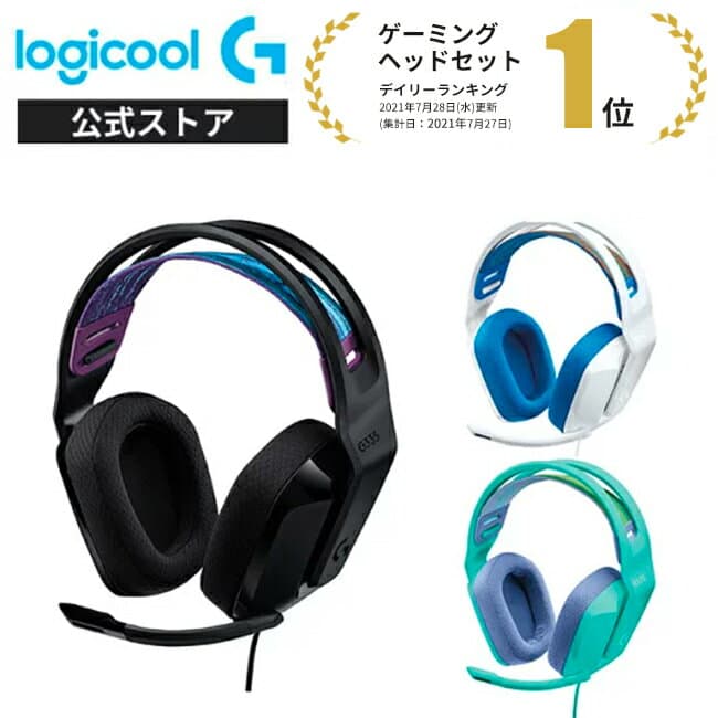 【マラソン特価】Logicool G ゲーミングヘッドセット G335 有線 2.1ch ステレオ 3.5mm 軽量 フリップミュート マイク PS5 PS4 PC Switch Xbox スマホ G335BK G335WH G335MN 国内正規品 2年間無償保証