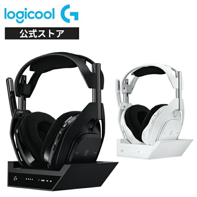 Logicool G ゲーミングヘッドセット ASTRO A50 X LIGHTSPEED ワイヤレス ヘッドセット + ベースステーション ミックスアンプ 内蔵 マイク付き 充電 Bluetooth PS5 PS4 Xbox PC ゲーミング ヘッドホン ヘッドフォン A50X-BK A50X-WH 国内正規品 2年間無償保証